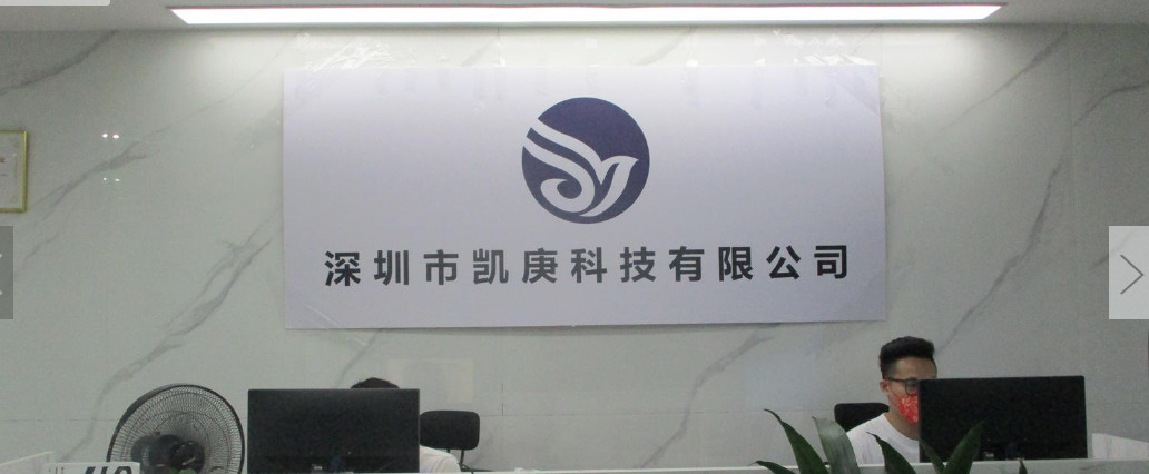 중국 Shenzhen Kaigeng Technology Co., Ltd. 회사 프로필